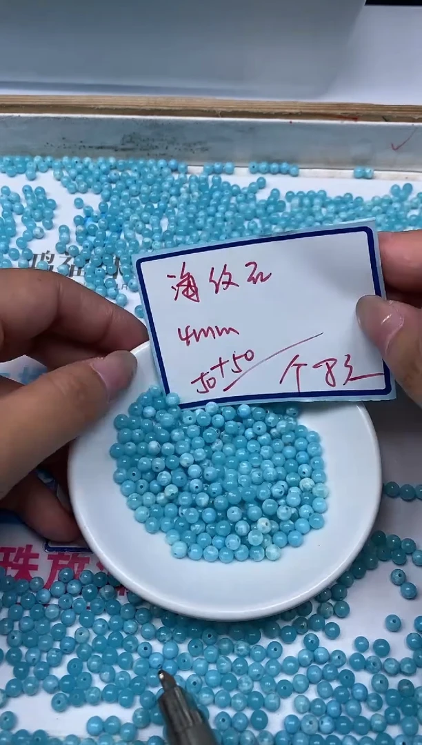 玛瑙/玉髓散珠未镶嵌C753 海纹 石4mm100个8元