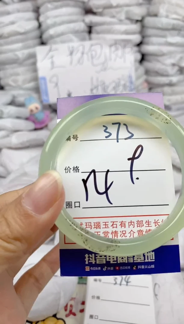 手镯玛瑙/玉髓未镶嵌373