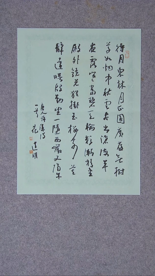 书法花建明   河北 46*34尺寸