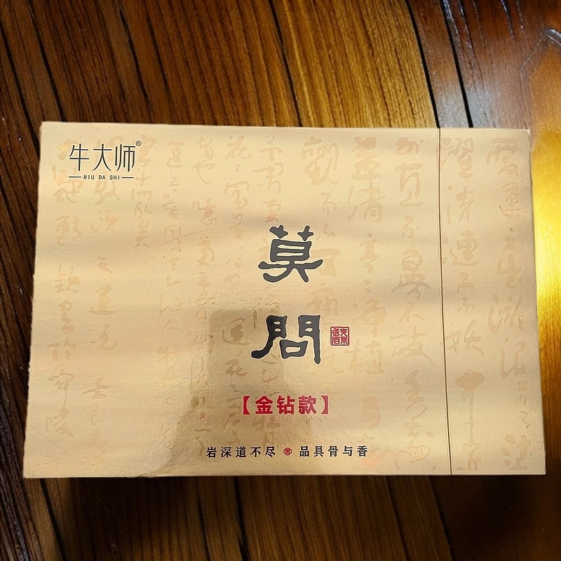 莫问【金钻款】51g-牛大师-祥兰