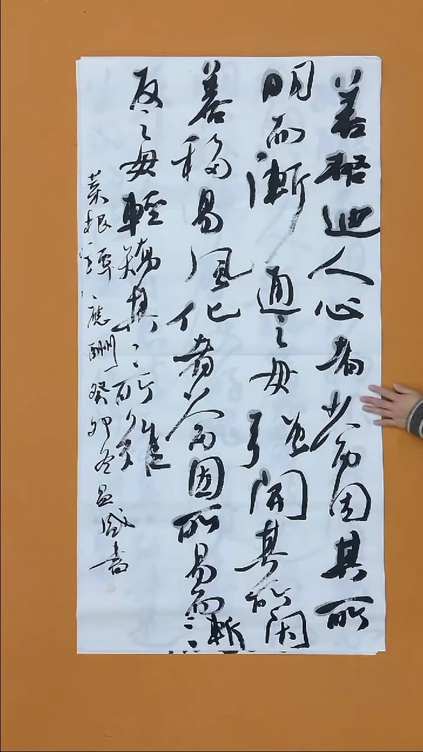 书法彭昌盛    湖北荆门副主   书法硕S   十二届届展  138*68cm