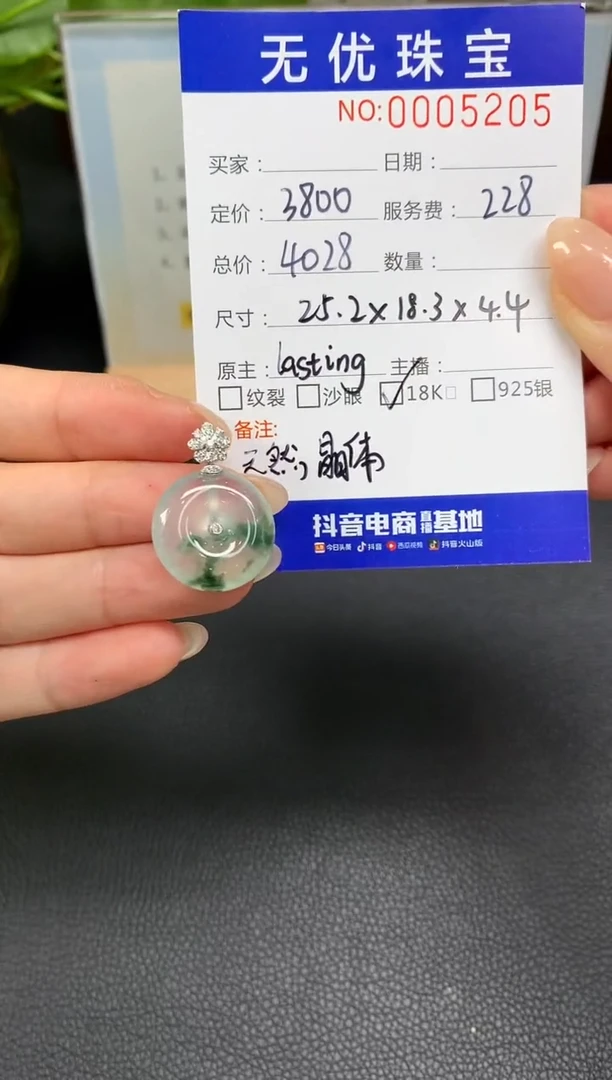 定制翡翠18K金镶嵌W405