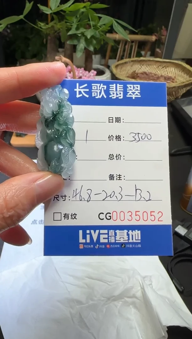 未镶嵌定制翡翠00005052