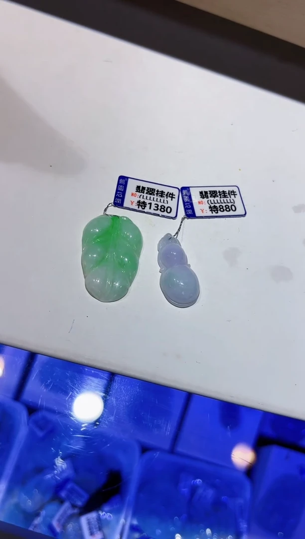 颈饰未镶嵌翡翠挂件