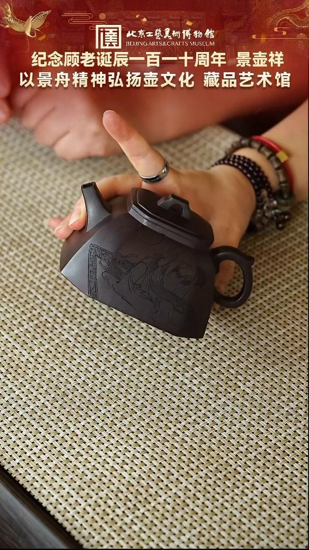 茶壶紫砂122宜兴紫砂非遗景壶祥