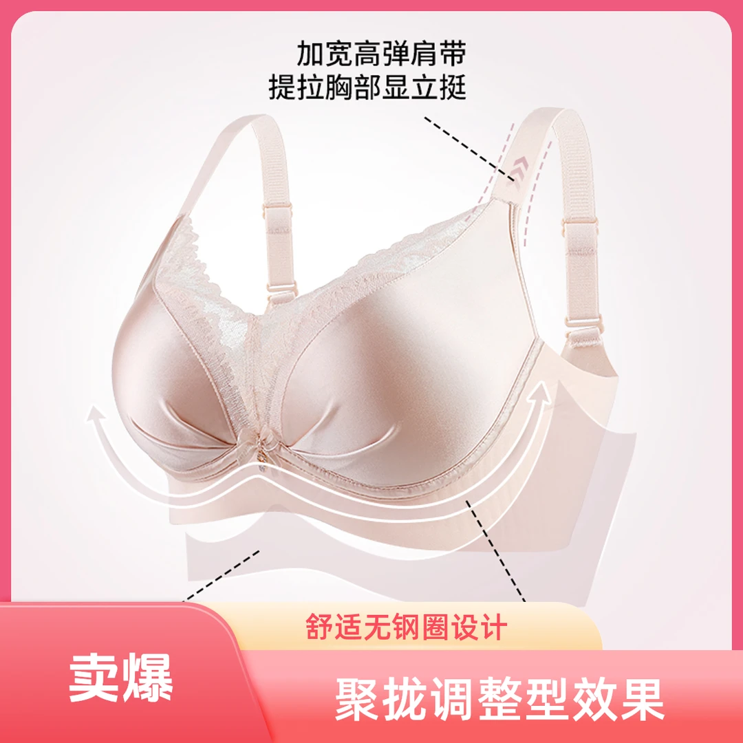 【轻奢鎏金缎】法式轻奢缎面拼接蕾丝时尚波纱舒适调整内衣小胸显大