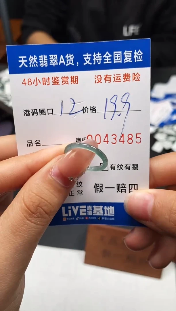 未镶嵌戒指翡翠天然A货翡翠3485