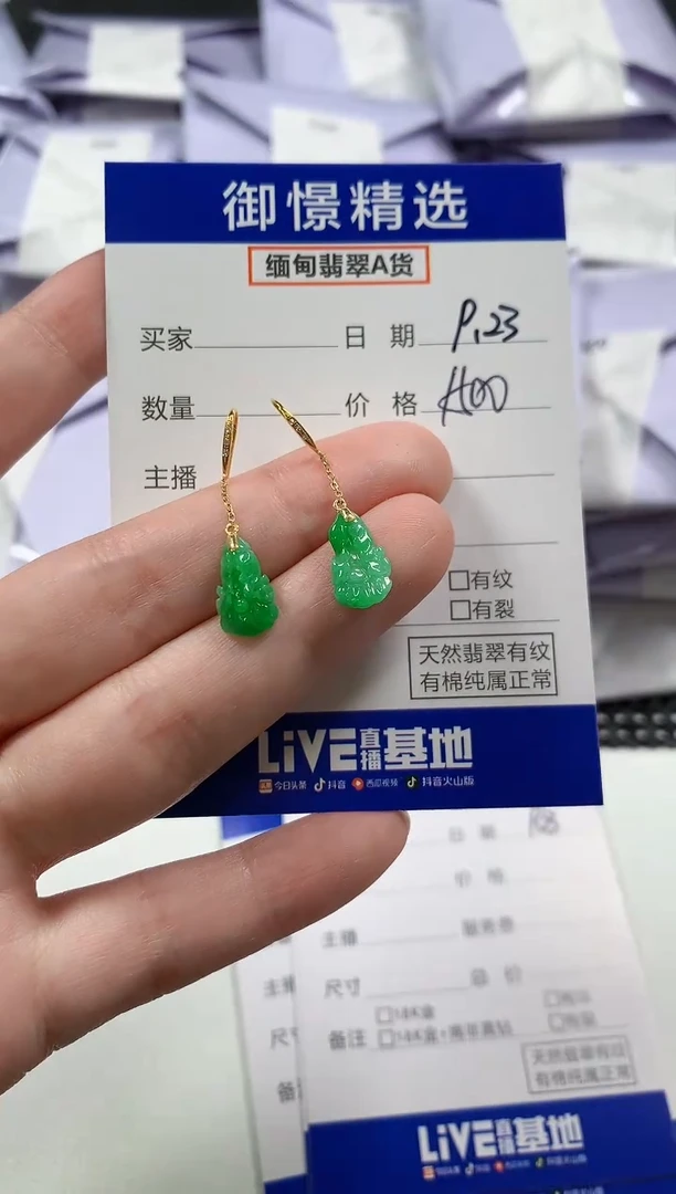 18K金镶嵌翡翠耳饰39