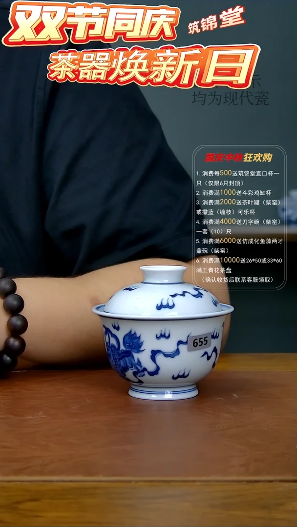 夜****@双狮戏球两才盖碗（柴窑）