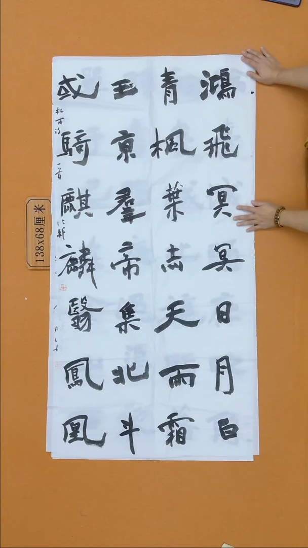 书法李法轩 河南  书法硕S  138*68