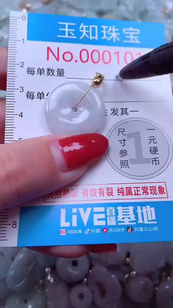 吊坠(不含链)未镶嵌翡翠1011