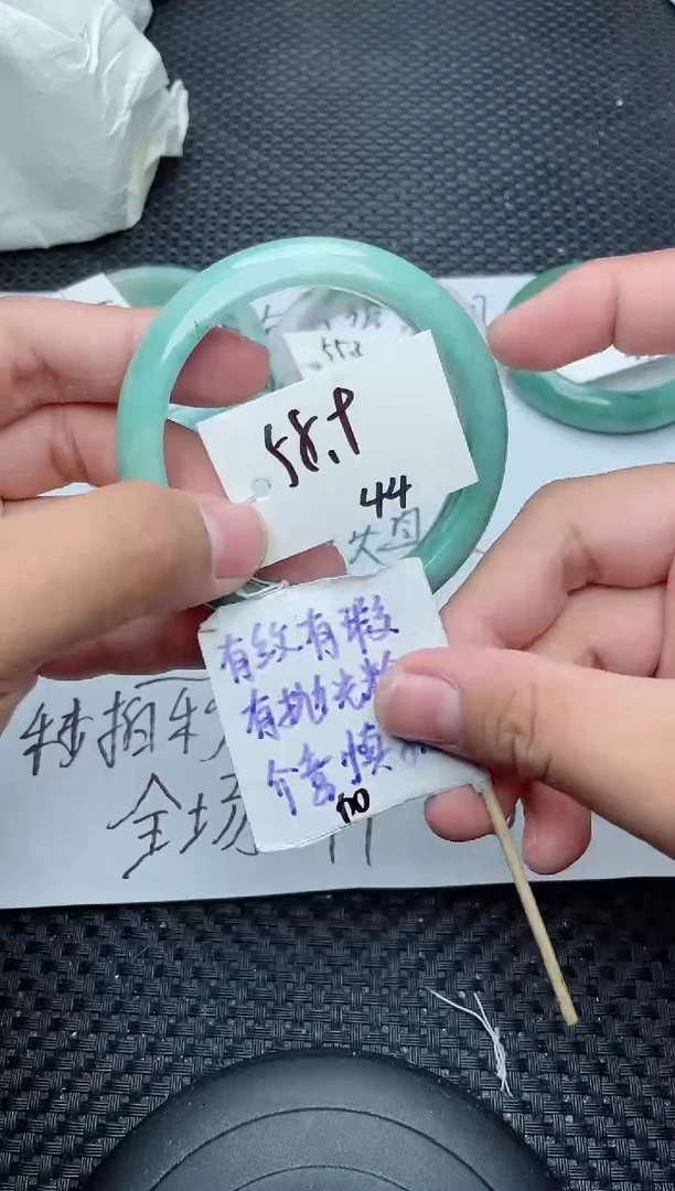 未镶嵌手镯翡翠44