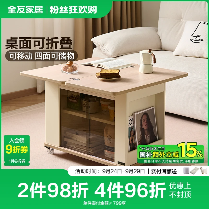 全友家居简约边几可移动茶几可折叠多功能家用客厅边几大容量边几