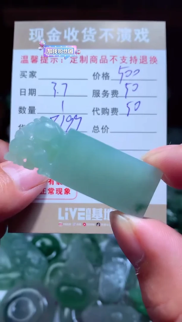 【闪购商品】定制翡翠未镶嵌翡翠毛货定制475327