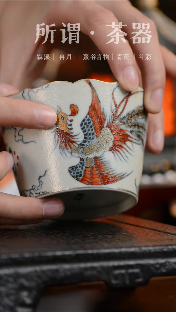 青时凤凰尖口咖啡杯