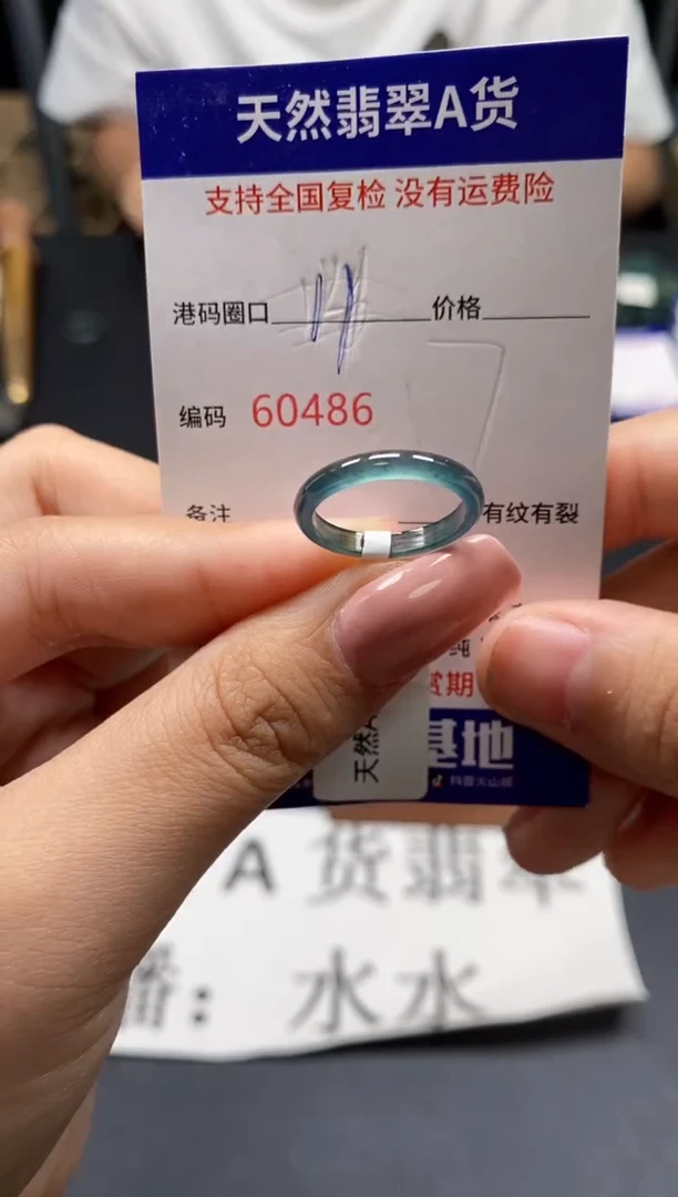 未镶嵌戒指翡翠天然A货翡翠0486