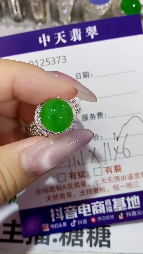 未镶嵌戒指翡翠未镶嵌5373