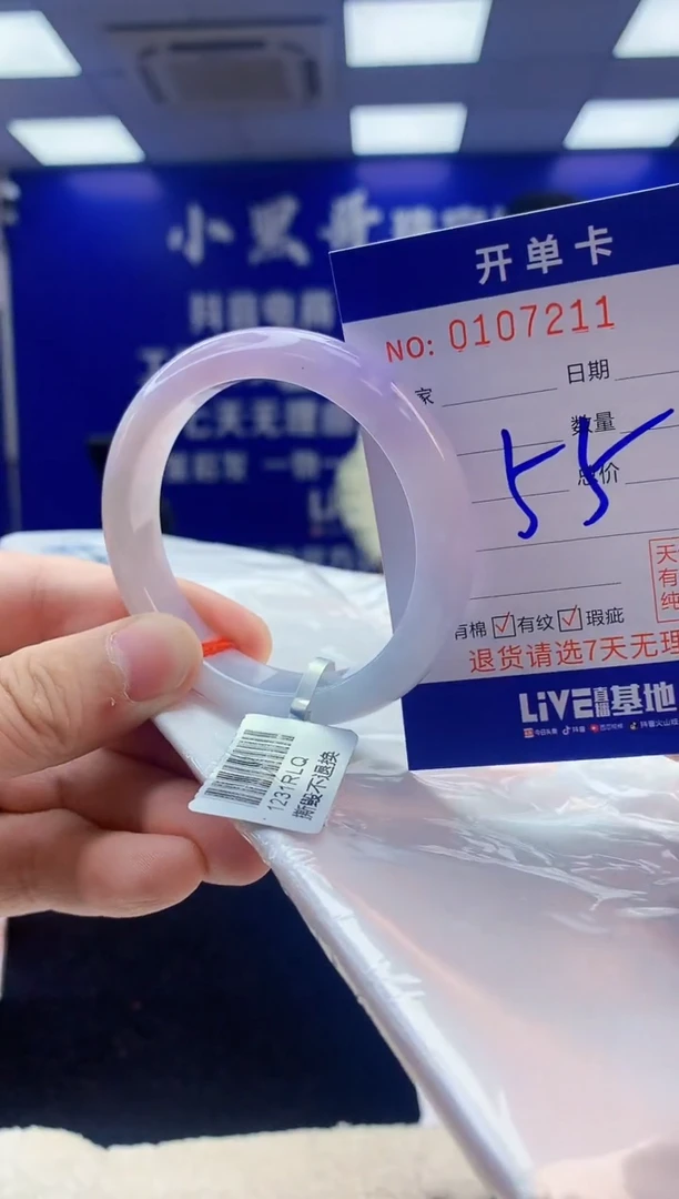 【闪购商品】翡翠手镯未镶嵌7翡翠A货手镯