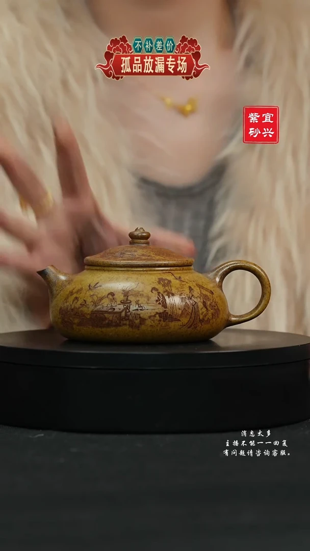 【闪购商品】紫砂茶壶23 寒江手工紫砂壶