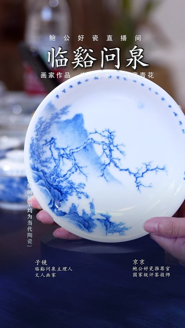 摆件鲍公好瓷直播闪购23