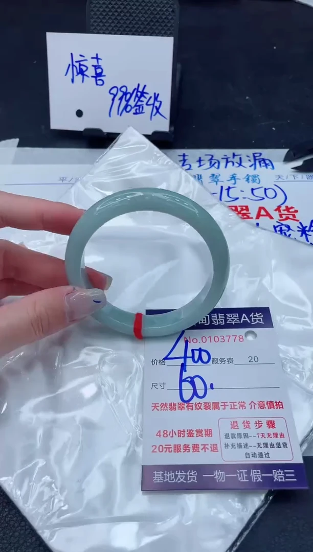 翡翠手镯未镶嵌11111111