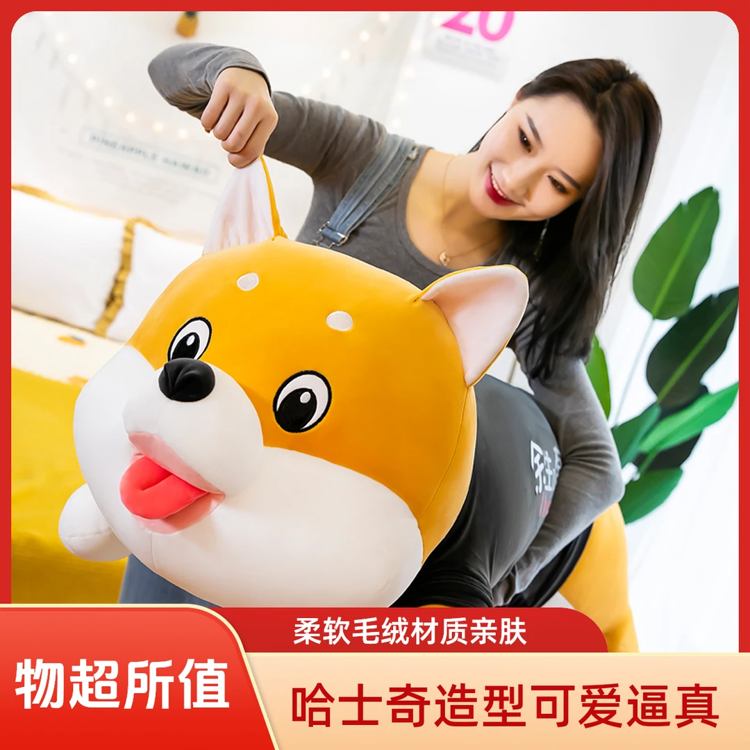 哈士奇毛绒玩具公仔玩偶柔软趴趴狗陪睡长条抱枕礼物送女神节日
