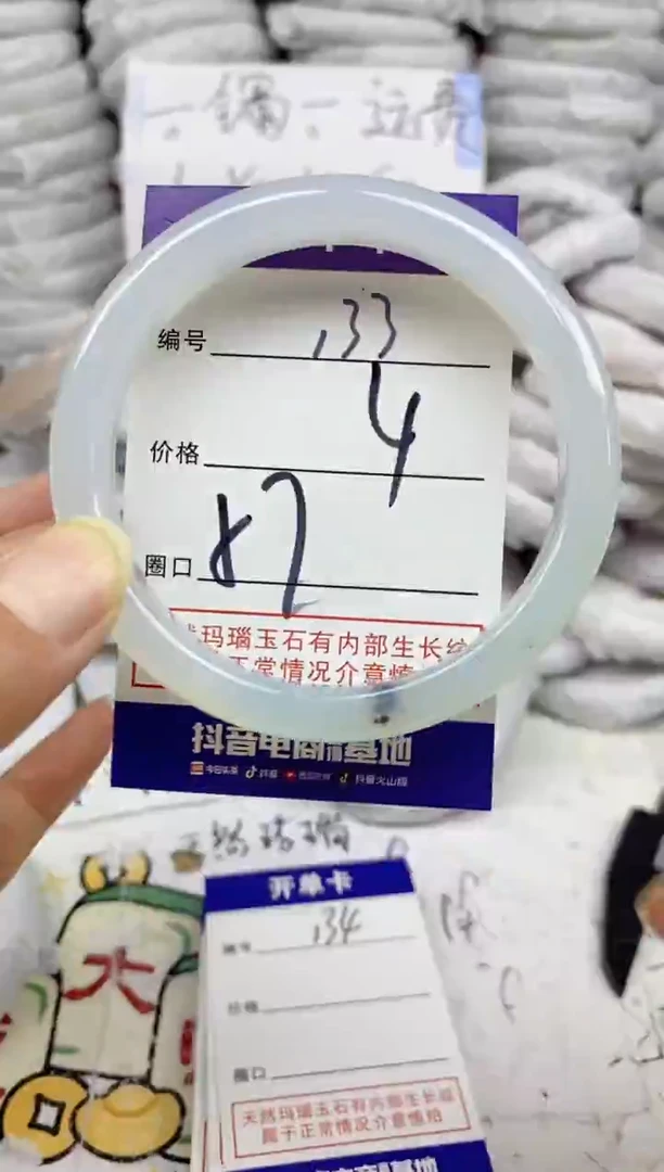 手镯玛瑙/玉髓未镶嵌133