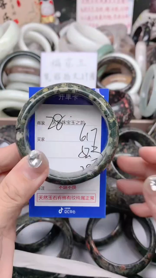 石英质玉手镯未镶嵌617