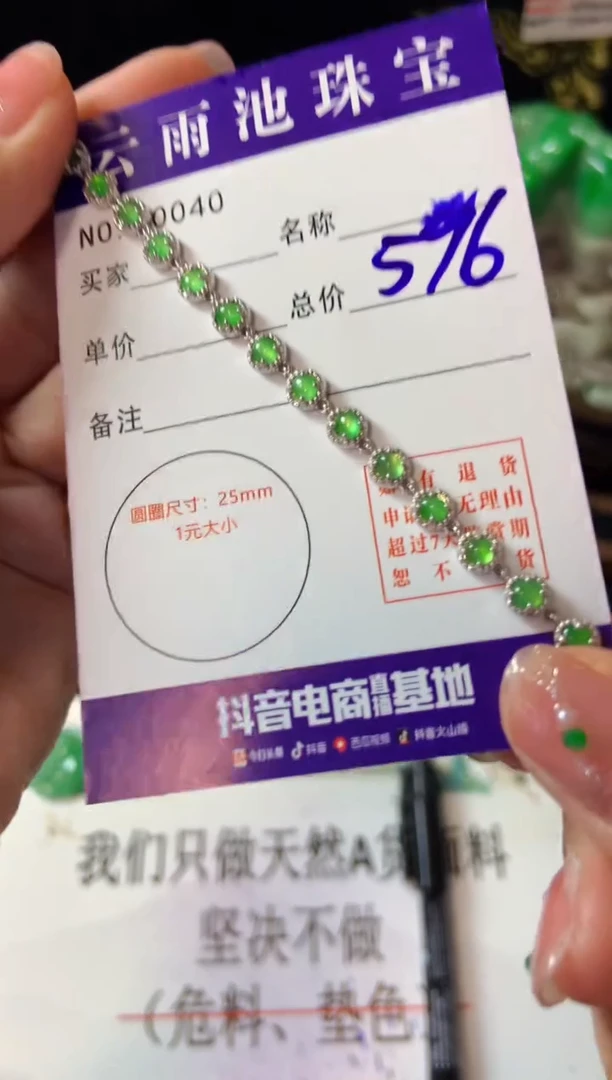 【闪购商品】翡翠手链银S925镶嵌翡翠