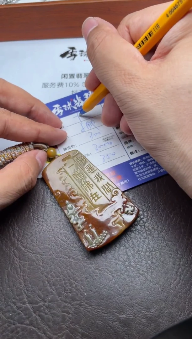颈饰未镶嵌翡翠杨***姐1591929583
