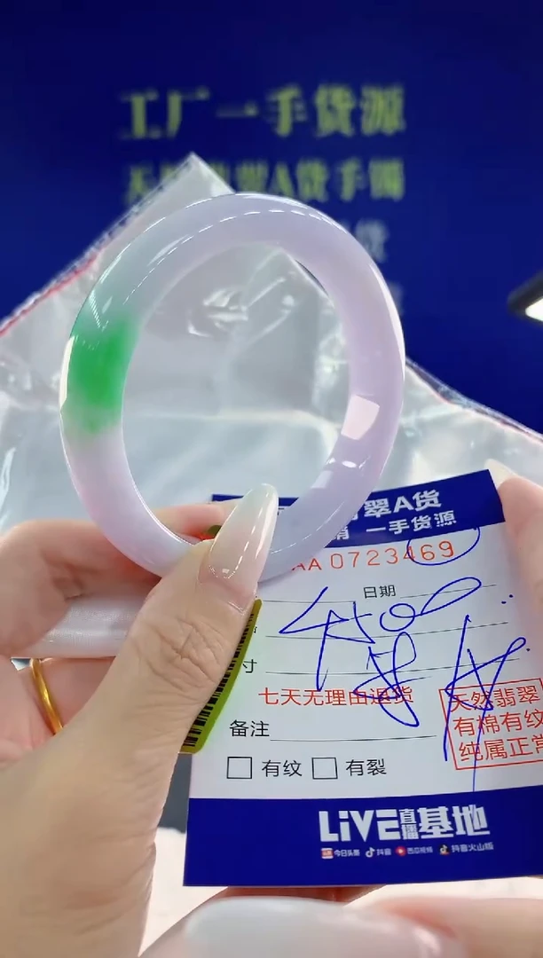 未镶嵌手镯翡翠69天然翡翠A货