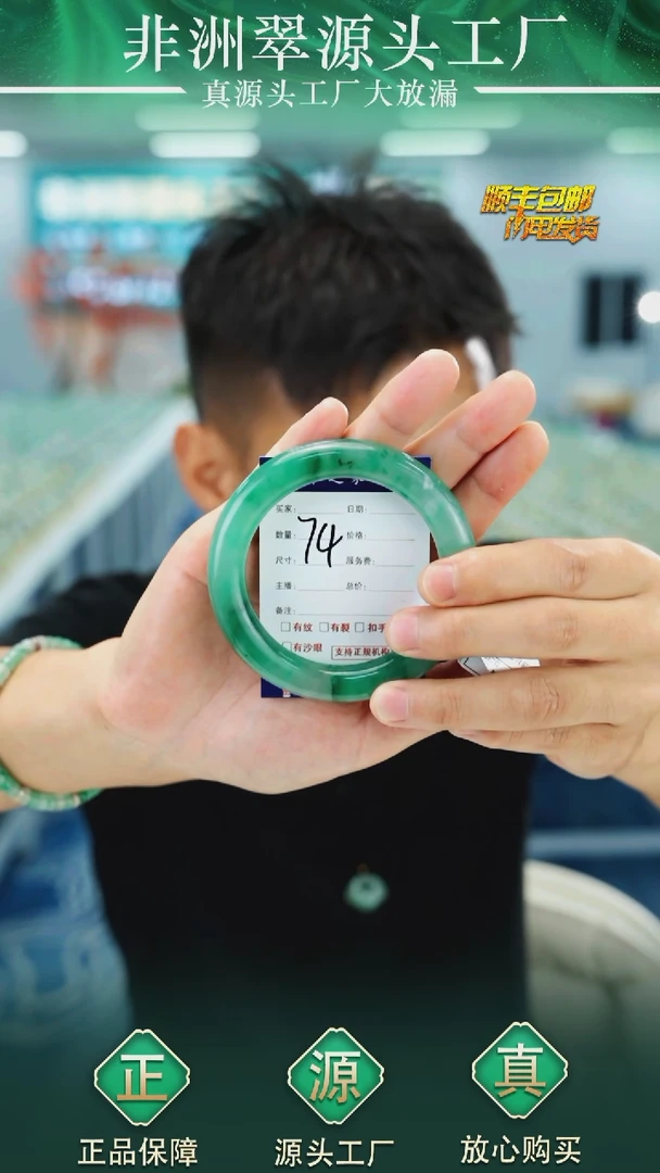 石英质玉手镯未镶嵌61+编号：74