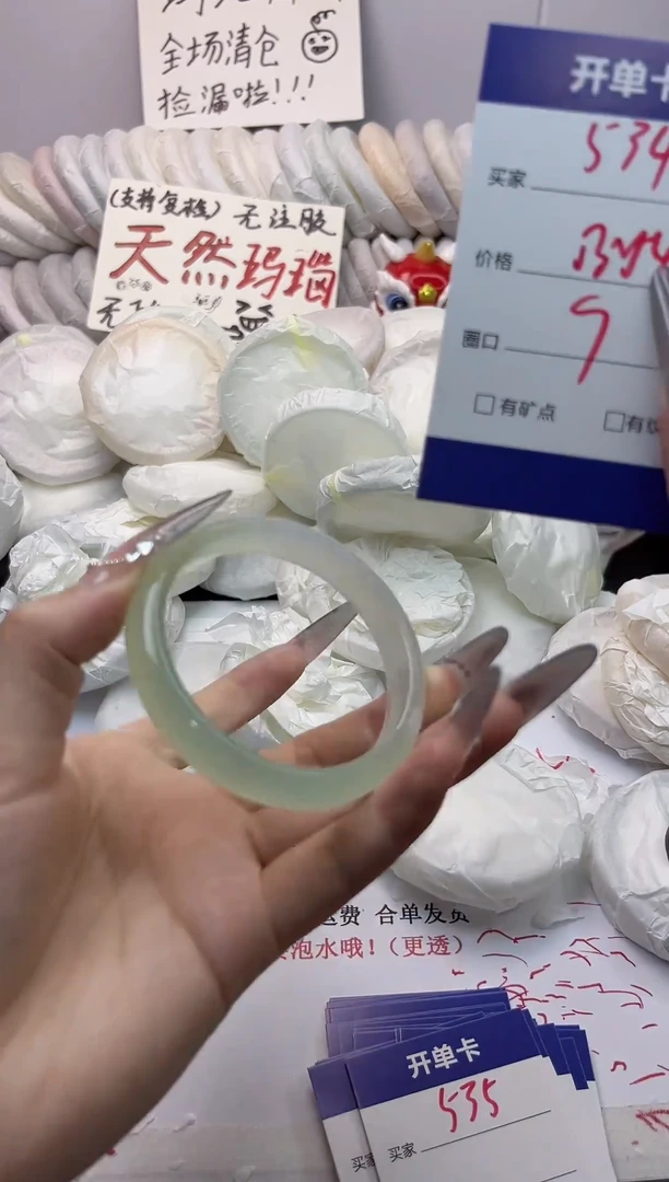 手镯玛瑙/玉髓未镶嵌534