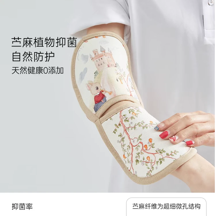 婴儿天丝苎麻手臂凉席