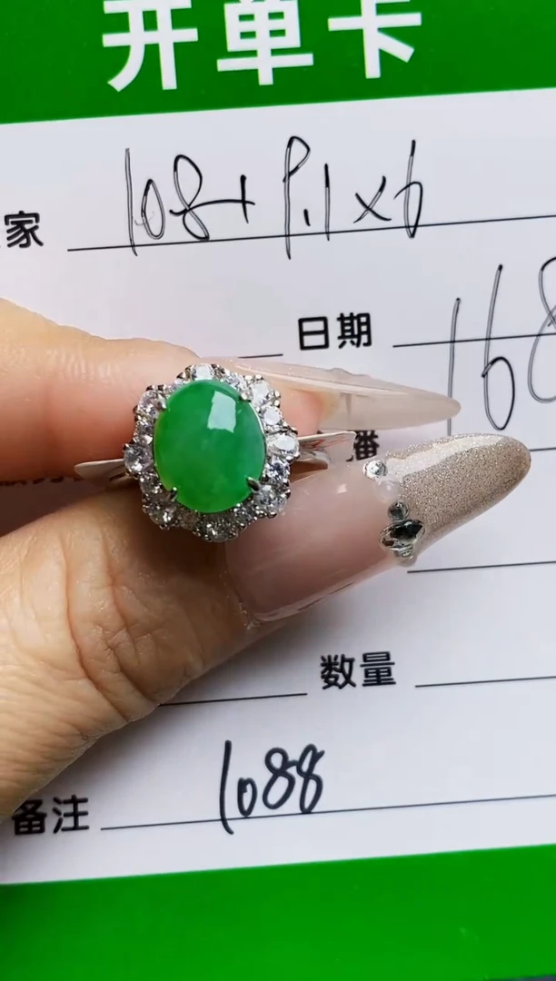 银S925镶嵌戒指翡翠1088