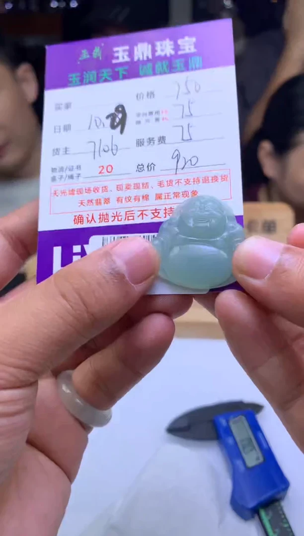 未镶嵌定制翡翠小*沫 F003025465