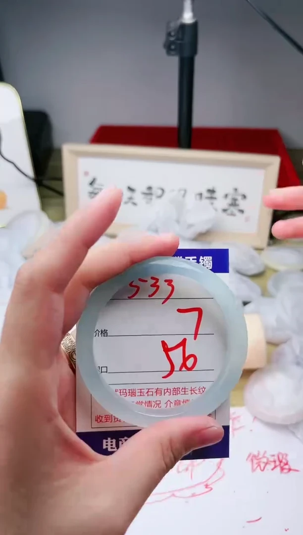 玛瑙/玉髓手镯未镶嵌534