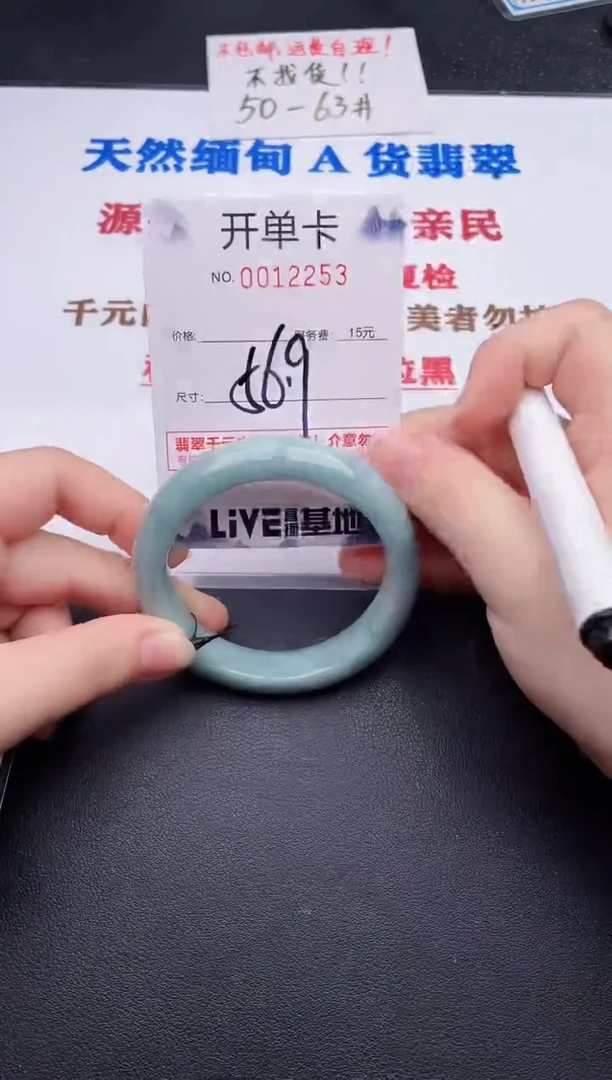 未镶嵌手镯翡翠53