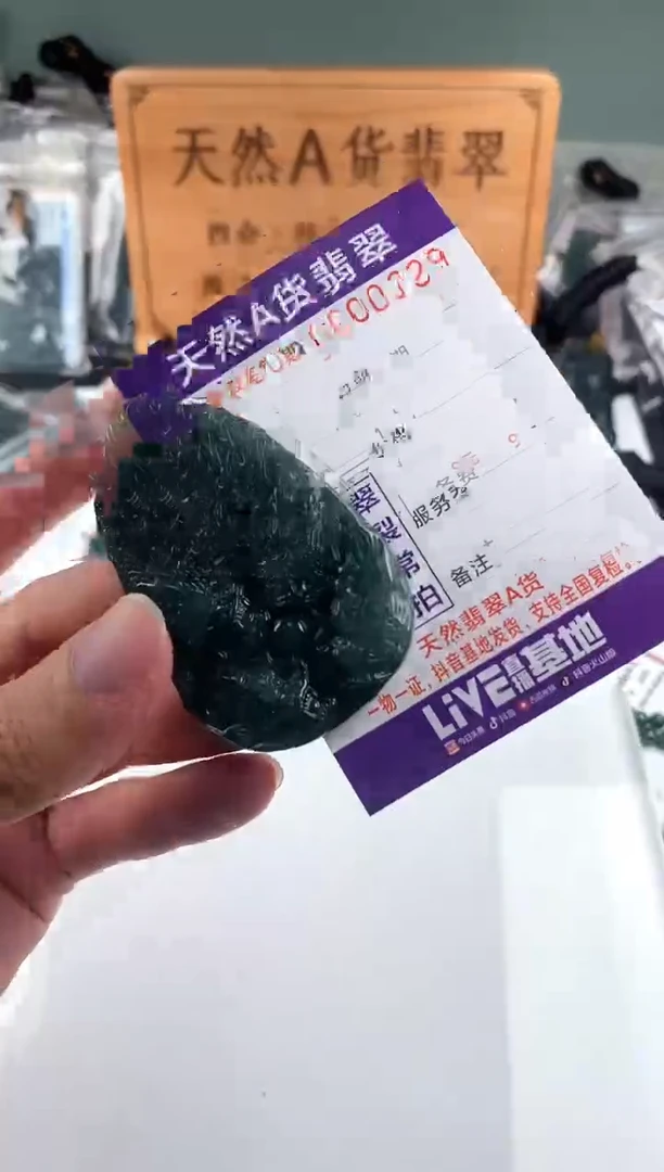 颈饰未镶嵌翡翠 多样性随机一件发货 九龙牌99