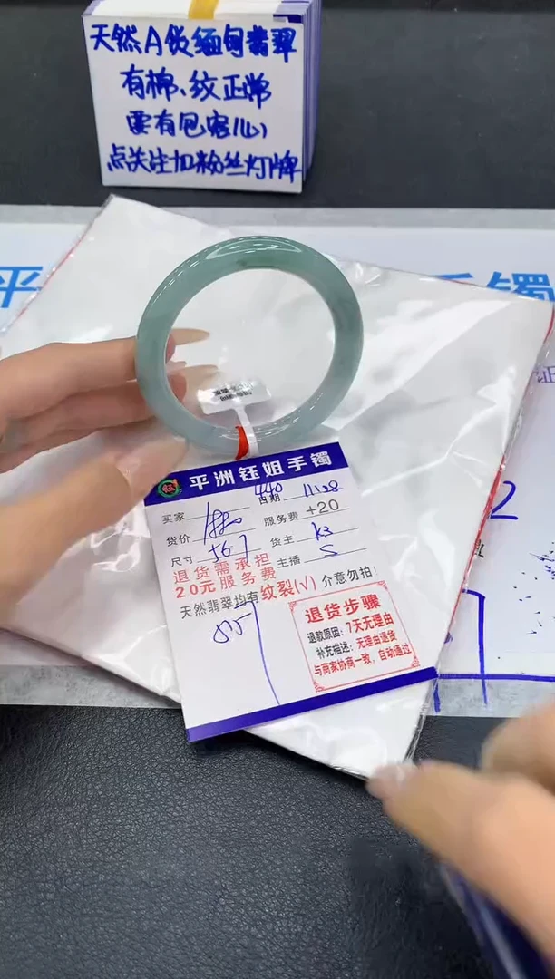 未镶嵌手镯翡翠1