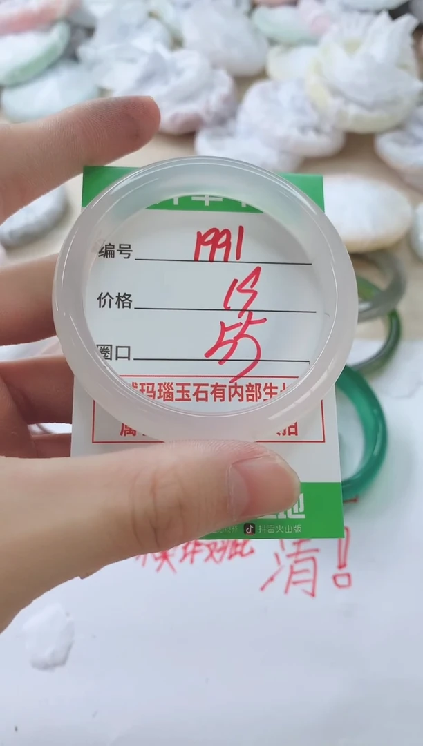 玛瑙/玉髓手镯未镶嵌1991