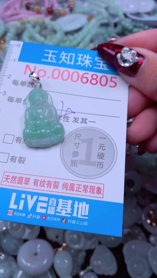 吊坠(不含链)未镶嵌翡翠6805