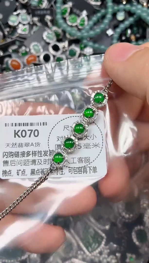 颈饰未镶嵌翡翠K070手链