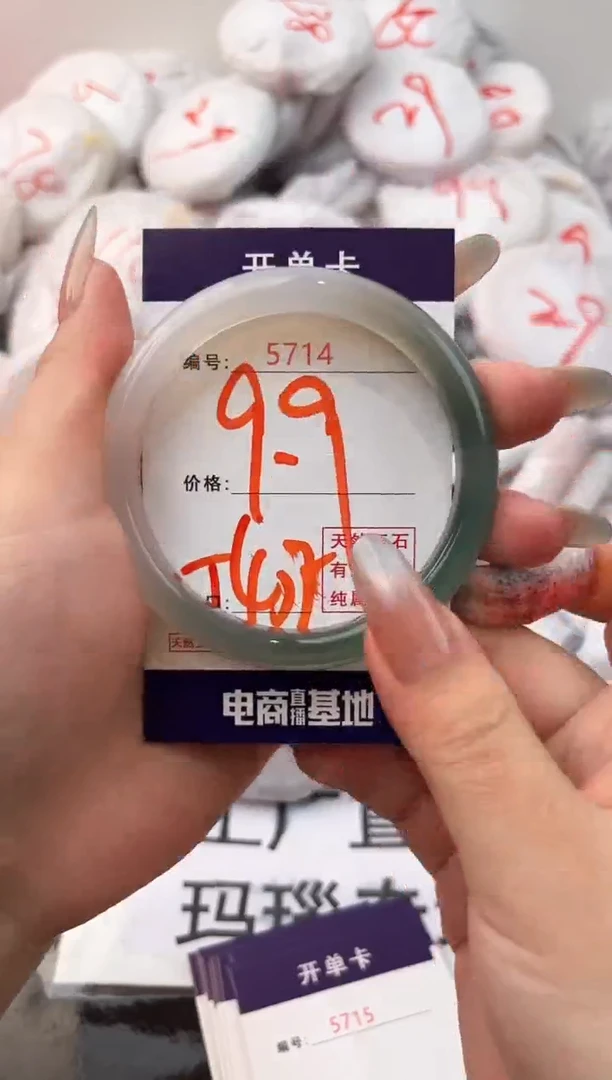 玛瑙/玉髓手镯未镶嵌5714