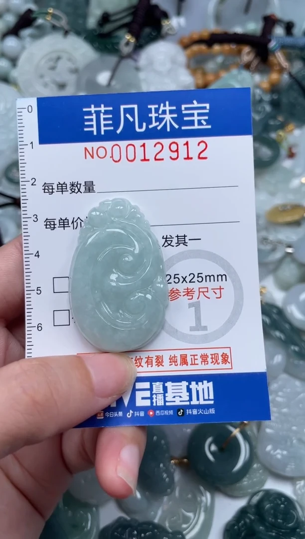 颈饰未镶嵌翡翠12912