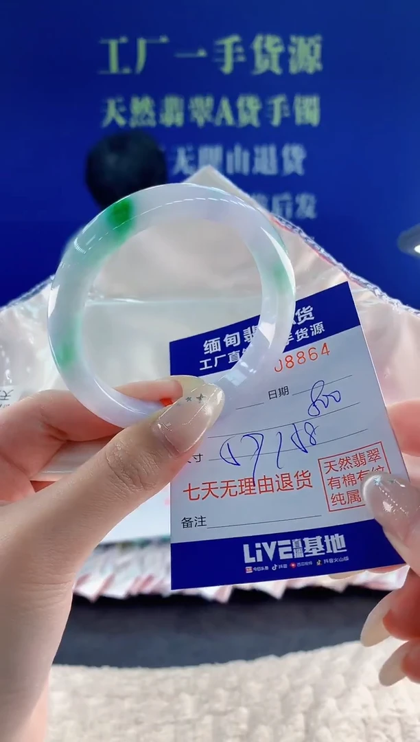 未镶嵌手镯翡翠64