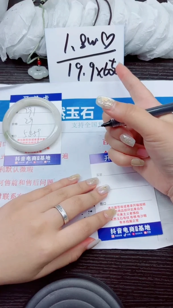 石英质玉手镯未镶嵌A292-62.63