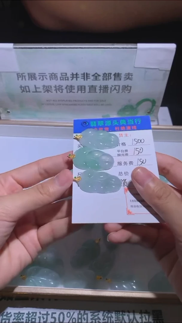 18K金镶嵌定制翡翠-毛货-不退不换-多样性发货-发其一