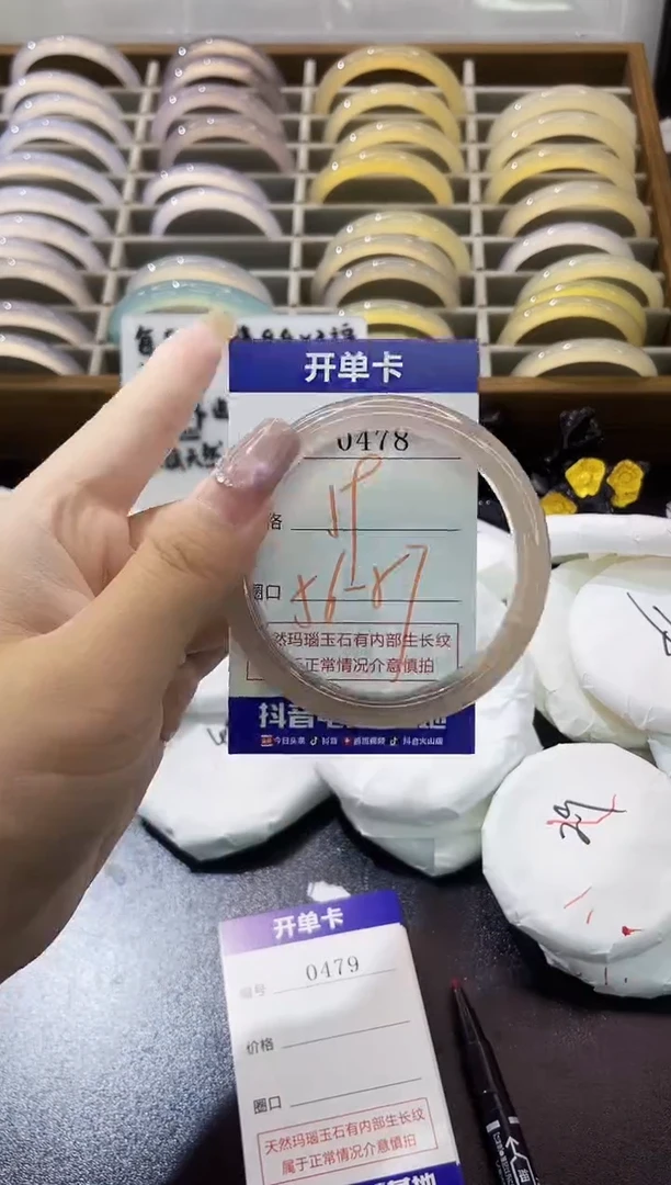 手镯玛瑙/玉髓未镶嵌0478