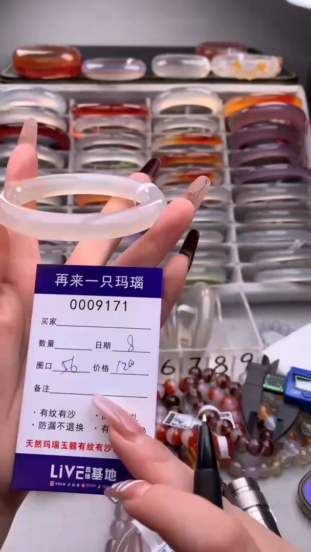 【闪购商品】玛瑙/玉髓手镯未镶嵌9171